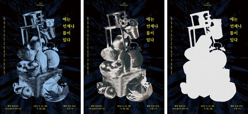 전시회 3종 포스터